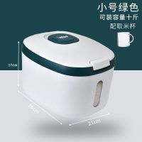 墨绿色小号：10斤装+送量杯 米桶防虫防潮密封家用厨房带盖塑料大容量大米缸储米箱面粉储存罐