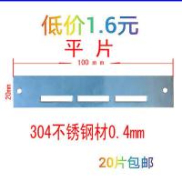 3孔304不锈钢厚0.4mm20片 中华蜂防跑门片土蜂防逃阻王片蜜蜂巢门工具不锈钢活用隔王片罩