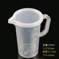250毫升带盖全柄量杯[1个装] 透明带盖带刻度全柄量杯厨房烘焙工具实验室大容量分装量杯