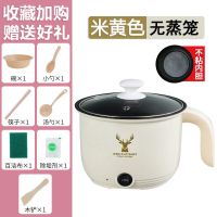 卡其 不锈迷你锅[没盖子-没电线-不保修] 电煮锅宿舍小电锅多功能电热锅煮面锅一体锅迷你电饭锅一个人2人