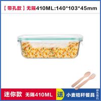 透明盖 [带气阀盖]无分隔410ML+餐具 ICOOK玻璃饭盒微波炉专用碗可加热保温饭盒带盖上班族便当盒餐盒