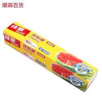 90米*30厘米1支装 GLAD佳能保鲜膜90米*30cm冰箱水果蔬菜保鲜冷冻