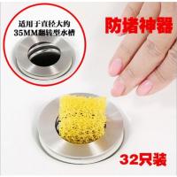 翻转型 洗手盆洗漱台浴缸沐浴房过滤网毛发清理器预防头发堵塞防堵神器