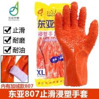 东亚807加绒(5双价) 708止滑耐油手套浸塑胶橡胶耐磨防水耐酸碱腐蚀杀鱼工业劳