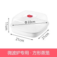 方形单层 微波炉专用蒸笼带盖蒸盒蒸盘包子馒头饭菜饺子加热盒家用塑料蒸锅
