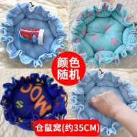 迷你鼠窝-不可悬挂 迷你约35cm直径 仓鼠窝迷你抽绳小窝松鼠窝秋千花枝鼠带链子可悬挂窝两用老鼠窝