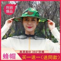 迷彩帽(共发2个) 养蜂帽子蜂帽面纱遮脸防蜂帽半身专用户外夏季收蜂帽全套蜜蜂工具