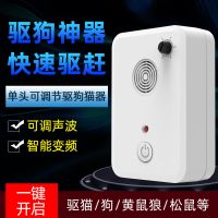 单头家用插电款 超声波驱狗止吠器别墅仓库室外防狗咬大功率驱赶器家用插电驱猫狗