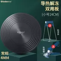 【航空铝】直径24cm/厚度4mm 欧乐多厨房煤气灶导热板家用燃气灶导热片加厚锅底防烧防焦防黑垫