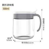 500ml圆形调味瓶 自动开盖玻璃油壶防漏不挂油家用厨房用品大容量油瓶酱油醋调味瓶