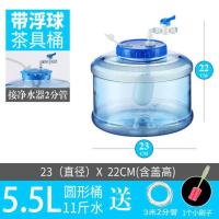 5.5升圆桶桶(带浮球) 带浮球净水器功夫茶台桶自动进水上水桶泡茶茶桶自动停水储水桶