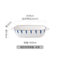 8.5寸双耳烤盘-毛草 日式手绘陶瓷芝士焗饭碗长方形烘焙烤碗碟双耳烤盘家用烤箱餐具