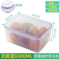 特大北欧蓝(容量6500ML)1个装 超大容量保鲜盒家用商用特大号菜盒长方形塑料水果蔬菜冰箱收纳盒