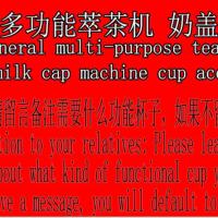 奶盖杯 Blenders816沙冰机X3星太阳萃茶机雪克杯S5萃茶杯子S3奶盖冰沙杯