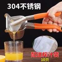 橙色柄304钢制机配(榨汁袋10只) 德国手动榨汁机榨柠檬小型橙汁机家用挤压器神器水果器压汁榨汁器