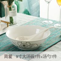 简爱丽丝 1个9英寸斗碗+大勺 陶瓷家用9英寸大汤碗宫廷煲汤碗带盖汤碗创意汤碗微波大汤碗餐具