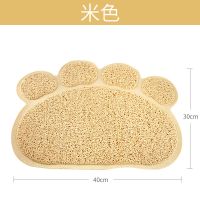 米色 宠物猫砂垫防猫砂带出猫咪蹭脚垫猫砂盆垫爪形猫厕所垫子清洁用品