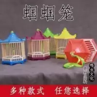 蝈蝈笼子,单格笼,竹笼,三色可选,欢迎大家。 蝈蝈笼子,单格笼,竹笼,三色可选,欢迎大家。