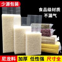 半斤8+3*25cm20丝100个 米砖真空袋米砖袋真空大米袋杂粮袋大米小米塑封袋米砖模具塑料袋