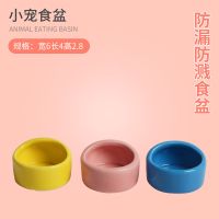 斜口小食盆 刺猬食盆仓鼠豚鼠兔子蜜袋鼯金丝熊防翻自动喂食花枝鼠喂食器用品