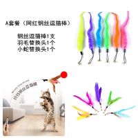 A套装(钢丝+两个替换头) 猫玩具套装自嗨逗猫棒猫用品激光笔笼中老鼠不倒翁剑麻球形耐咬