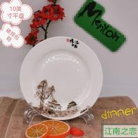 10英寸江南之恋平盘2个装 平盘组合陶瓷菜碟盘子套装餐具2/6/10个装景德镇可微波炉专用