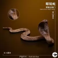 眼镜蛇[模型] 儿童动物园玩具仿真蛇模型爬行动物蟒蛇眼镜蛇响尾蛇毒蛇手办摆件