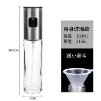 100ML喷油壶(送小漏斗) 喷油瓶喷雾气压式烧烤喷油壶厨房食用油橄榄油雾化壶健身控油壶