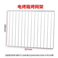 烤网架357*283mm 烤盘家用适用格兰仕30升GM30电烤箱搪瓷托盘食物盘不沾油盘烤网架