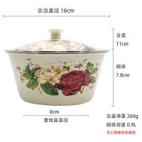 rose玫瑰 16CM 900ML款 搪瓷珐琅盆碗汤盆饺子馅料盆猪油盆老式怀旧家用厨房带盖盆子大碗
