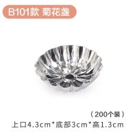 菊花盏B101 200个/包 钵仔糕模具果冻布丁马蹄糕摆摊专用商用耐高温铵仔糕玻璃钵仔糕碗