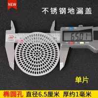 直径6.5cm 1片装 浴室下水道地漏盖卫生间地漏过滤盖地漏内芯地漏防头发毛发过滤网