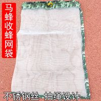 70X100厘米一个(无礼品) 马蜂袋不锈钢 收蜂袋 防蜂服全套马蜂防蜂衣防护服抓装马蜂袋子