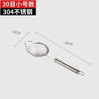 30目小号[直径10CM] 不锈钢豆浆过滤网神器家用厨房漏勺超细榨汁机果汁漏网隔渣器网筛