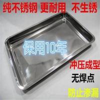 特厚32*22*2(浅盘)适用运输笼 实际尺寸偏小0.5-1厘米 笼子托盘、笼子底盘,狗笼 兔笼 接尿盘 不锈钢材质、宠