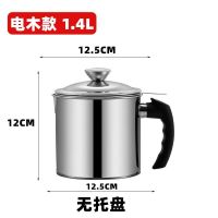 1.4L 电木把手[普通款][约装2 304不锈钢油壶家用带滤网储油罐壶带盖油瓶厨房过滤油罐滤油神