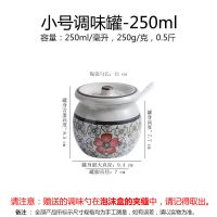 陶瓷盖250毫升+勺子 红色花 陶瓷仿古带盖配勺调料罐调料盒厨房盐罐糖罐辣椒油罐猪油罐耐高温
