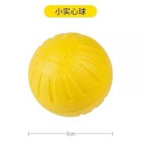 实心球7cm 训狗训犬用品装备狗狗用品金毛马犬训练用品耐咬飞盘响片训狗神器