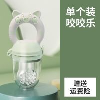苹果青-小号网袋[0-4个月宝宝] 一件套[单个装] 咬咬乐宝宝辅食神器婴儿吃水果磨牙棒奶嘴牙胶玩具果蔬果汁咬咬袋
