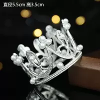 塑料款儿童皇冠银10个 皇冠蛋糕装饰珍珠女王鲜花蛋糕摆件成人儿童烘焙装饰生日蛋糕皇冠