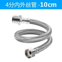 4分内外丝软管10厘米 304不锈钢编织连接软管面盆马桶热水器水龙头双头4分内外丝进水管
