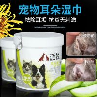 耳朵湿巾100片 手指套湿巾 宠物狗狗猫咪清洁牙齿牙龈去牙垢 狗猫用湿巾50片装
