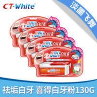 132g 白牙素喜得洗牙粉薄荷绿茶香型烟牙垢黄牙牙粉 4盒装