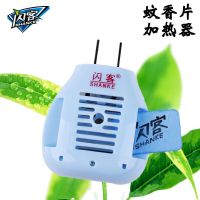 单个蚊香片加热器 闪客电热蚊香片儿童孕妇婴儿驱蚊灭蚊片家用插电式电蚊香片加热器