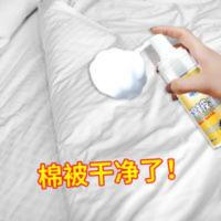 150mL 棉被清洁剂家用强力去污枕头干洗免水洗泡沫免洗床单污渍清洗神器