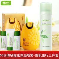 50倍防晒霜+茶蕊保湿喷雾+旅行套 韩后太阳蛋水润清透防晒霜50倍保湿面部全身隔离学生军训防水防汗