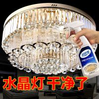 水晶灯具清洁剂单瓶500ml 清洗水晶灯吊灯专用清洁剂免拆洗免擦去污清理灯饰擦洗灯具清洁剂