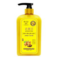 【固发柔顺】生姜滋养护发素 生姜护发素女修复干枯毛躁防脱护理抓不住滑溜溜发膜顺滑护发精油