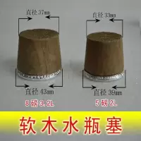 5磅2L软木头塞子3个 热水瓶木头塞子玻璃保温暖瓶开水壶软木家用5磅2L8磅木头瓶塞盖子