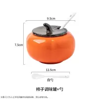 柿子调味罐带盖勺-1个装 柿子调味罐带盖勺陶瓷盐罐子家用厨房调味料套装创意防潮辣椒油罐
